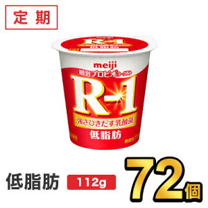 R 1 ヨーグルト 乳酸菌の通販 価格比較 価格 Com