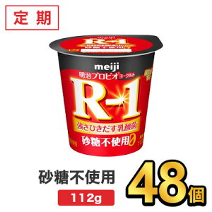 R 1 ヨーグルト 砂糖の人気商品 通販 価格比較 価格 Com R 1 ヨーグルト 砂糖の人気商品 通販 価格比較 価格 Com