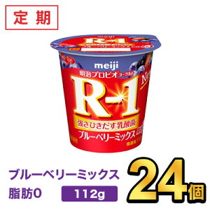 R 1 ヨーグルト 低糖の通販 価格比較 価格 Com
