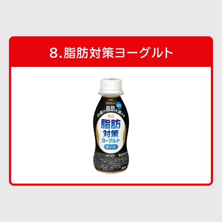 楽天市場】明治 R-1 ヨーグルト ドリンクタイプ 112g 【8種類から 