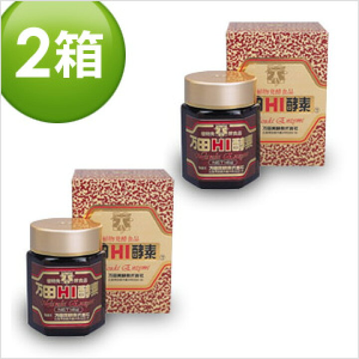 楽天市場】万田HI酵素145g 2個セット 割引価格・増量サンプル110g+ 