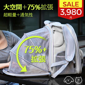 【今だけ50%OFF! クーポンで 3980円！】 ペットキャリー 猫 リュック ペットキャリーバッグ 小型犬 中型犬 ペットリュック 拡張 猫 犬 リュック旅行 病院 通院 お出かけ 軽量 災害 送料無料