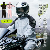レインウェア レインスーツ レインフート レインコート 雨よけ オートバイ バイク ライディング 専用 ア…