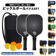 ピックルボール パドル ラケット バッグ パドル ピックル ボール 2本 ボール 4個 収納バッグ付き 超軽量 …