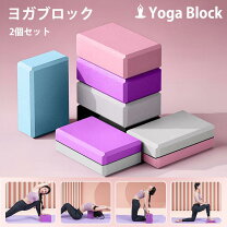 楽天市場】ブロック トレーニングの通販
