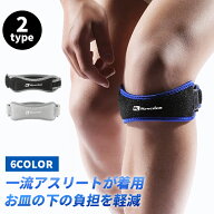 【即納】膝サポーター 膝蓋骨サポーター 膝下サポーター 膝バンド 膝ストラップ 1 個入れ スポーツ用 衝…
