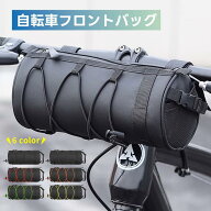 自転車 フロントバッグ ハンドルバッグ フレームバッグ サイクルバッグ サドルバッグ トップチューブバッ…