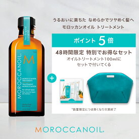 【ブランド公式】＜48時間限定＞《楽天ストア限定/数量限定 無くなり次第終了》ブランドデー限定セット お得なセット | 正規品 ヘアオイル スカルプケア 洗い流さないトリートメント お得なセット 限定セット アウトバストリートメント アルガンオイル MOROCCANOIL