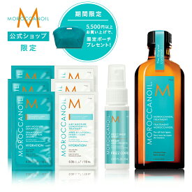 【ブランド公式】モロッカンオイル 楽天限定 なめらかツヤ髪キット ポンプ付き | 正規品 送料無料 トライアルセット お試し トリートメントオイル MOROCCANOIL