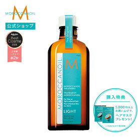 【ブランド公式】モロッカンオイル モロッカンオイルトリートメント ライト 選べるサイズ 100ml 50ml ポンプ付き | 正規品 送料無料 ヘアオイル 洗い流さないトリートメント アウトバストリートメント アルガンオイル トリートメントオイル MOROCCANOIL