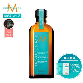 【ブランド公式】モロッカンオイル モロッカンオイルトリートメント 選べるサイズ 100ml 50ml ポンプ付き | 正規品 送料無料 ヘアオイル 洗い流さないトリートメント アウトバストリートメント トリートメントオイル アルガンオイル MOROCCANOIL｜新商品 ミスト まとめ買い