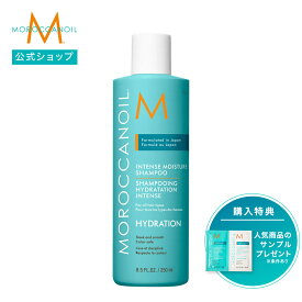 【ブランド公式】モロッカンオイル インテンスモイスチャーシャンプー 250ml 65ml | 正規品 シャンプー ヒアルロン酸 アルガンオイル MOROCCANOIL