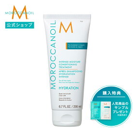 【ブランド公式】モロッカンオイル インテンスモイスチャーコンディショニングトリートメント 200ml 65ml | 正規品 コンディショナー トリートメント ヒアルロン酸 アルガンオイル MOROCCANOIL