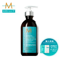 【ブランド公式】モロッカンオイル ハイドレーティング スタイリングクリーム 300ml 75m | 正規品 ヘアク…