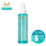 【ブランド公式】モロッカンオイル フリッズシールドスプレー 160ml 50ml | 正規品 ヘアミスト ヘアスプ…