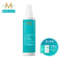 【ブランド公式】モロッカンオイル ボリュマイジングミスト 160ml 50ml | 正規品 ヘアミスト ヘアスプレ…