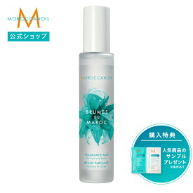 【ブランド公式】モロッカンオイル ブリュムドゥマロック ヘア＆ボディフレグランスミスト オリジナルフレグランス ダリアルージュ アンビアンスドゥプラージュ 100ml 30ml | 正規品 ボディミスト ヘアミスト フレグランス MOROCCANOIL