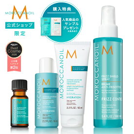 【ブランド公式】モロッカンオイル 楽天限定 モロッカンオイルフリッズヘアケアキット 選べるタイプ | 正規品 送料無料 トライアルセット お試し MOROCCANOIL