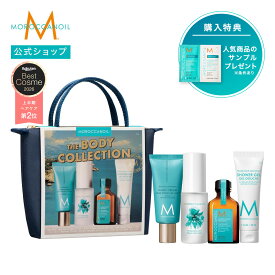 【ブランド公式】＜数量限定＋公式ショップ限定＞モロッカンオイル ディスカバリーセット - オリジナルトートバッグ付 ボディ エアリーモイスチャー インテンスモイスチャー | 正規品 送料無料 ヘアオイル トラベルサイズ シャワージェル アルガンオイル MOROCCANOIL
