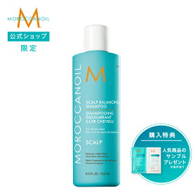 【ブランド公式】＜新発売＞モロッカンオイル スカルプバランシング シャンプー 選べる 70ml or 250ml| スカルプコレクション SCALP COLLECTION 頭皮ケア スカルプケア シャンプー 正規品 直営店 公式店 アルガンオイル MOROCCANOIL