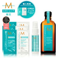 【ブランド公式】モロッカンオイル 楽天限定 なめらかツヤ髪キット ポンプ付き | 正規品 送料無料 トライ…