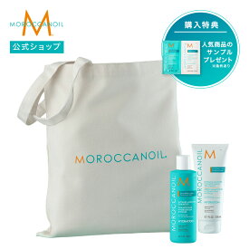 【ブランド公式】＜トートバッグ付き＞＜お得なセット・組み合わせ自由＞モロッカンオイルフルサイズセット 選べるシャンプー250ml コンディショナー200ml+トートバッグセット | 正規品 送料無料 サロン専売 うねり ヘアトリートメント 保湿 大容量 ヘアケア MOROCCANOIL
