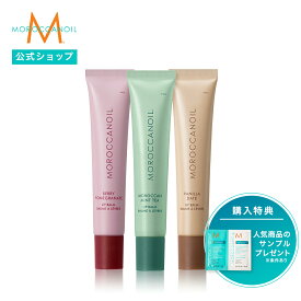 【ブランド公式】モロッカンオイル リップバーム モロッカン 15g 選べる3種類 | 正規品 リップバーム モロッカン ミントティー バニラデーツ ベリーポメグラネート 正規品 公式店 公式ショップ MOROCCANOIL
