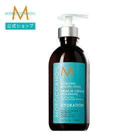 【ブランド公式】モロッカンオイル ハイドレーティング スタイリングクリーム 300ml 75m | 正規品 ヘアクリーム スタイリング剤 洗い流さないトリートメント アウトバストリートメント アルガンオイル MOROCCANOIL