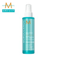 【ブランド公式】モロッカンオイル フリッズシールドスプレー 160ml 50ml | 正規品 ヘアミスト ヘアスプ…