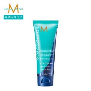 �y�u�����h�����z�����b�J���I�C�� �p�[�v���V�����v�[ 200ml 70ml | ���K�i �V�����v�[ ���V�����v�[ �J���[�V�����v�[ �����V���� MOROCCANOIL