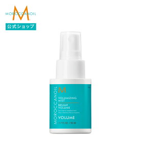 【ブランド公式】モロッカンオイル ボリュマイジングミスト 160ml 50ml | 正規品 ヘアミスト ヘアスプレー スタイリング剤 アルガンオイル MOROCCANOIL