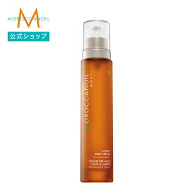 【ブランド公式】モロッカンオイル ナイトボディセラム 100ml | 正規品 送料無料 ボディオイル 美容液 保湿 アルガンオイル配合 ツバキオイル配合 MOROCCANOIL