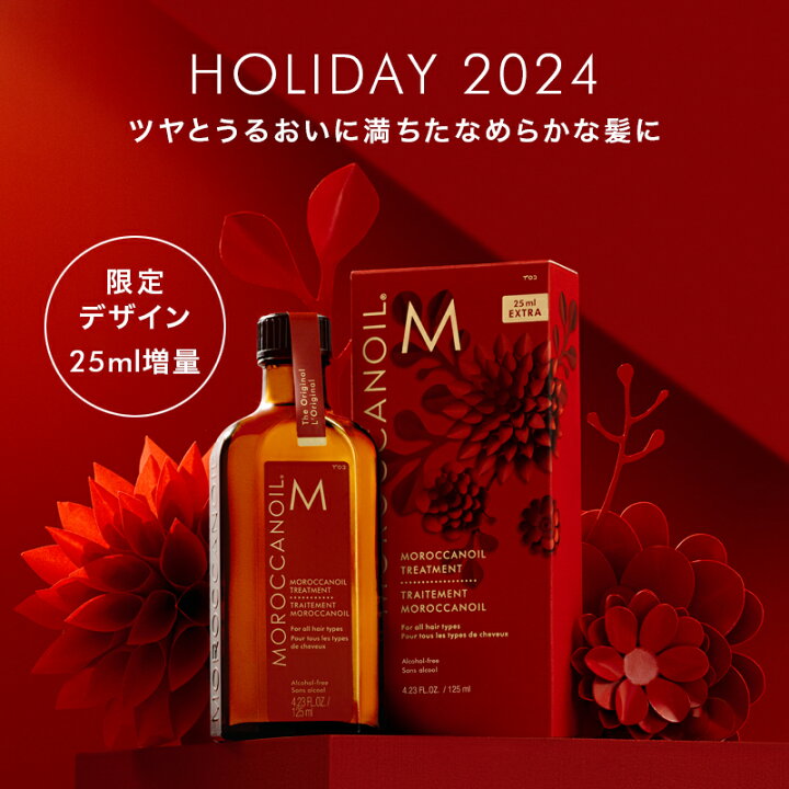 楽天市場】【ブランド公式】＜ホリデー限定デザイン&増量＞モロッカン 