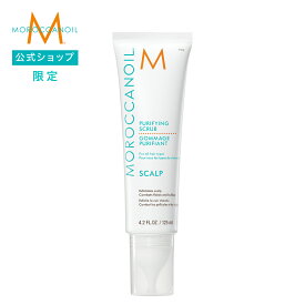 【ブランド公式】＜新発売＞モロッカンオイル ピュリファイング スクラブ 125ml| 正規品 送料無料 スカルプコレクション SCALP COLLECTION 頭皮ケア 頭皮スクラブ スカルプケア 正規品 直営店 公式店 アルガンオイル MOROCCANOIL