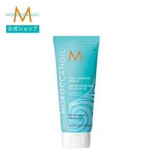 �y�u�����h�����z�J�[���f�B�t�@�C�j���O �N���[�� 75ml �X�^�C�����O�N���[�� | ���K�i �E�F�[�u �~�f�B�A���z�[���h �p�[�} ���� ������ �w�A�Z�b�g �A���K���I�C�� MOROCCANOIL