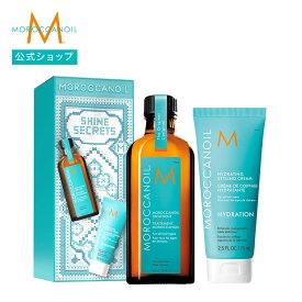 【ブランド公式】＜数量限定＞ シャイン シークレット 2026：ハイドレーティング スタイリング クリーム 75ml＋モロッカンオイル トリートメント100ml | 正規品 ウェット感 濡れ感 柔らかウェーブ ホールド パーマ しっとり くせ毛 ヘアセット アルガンオイル MOROCCANOIL