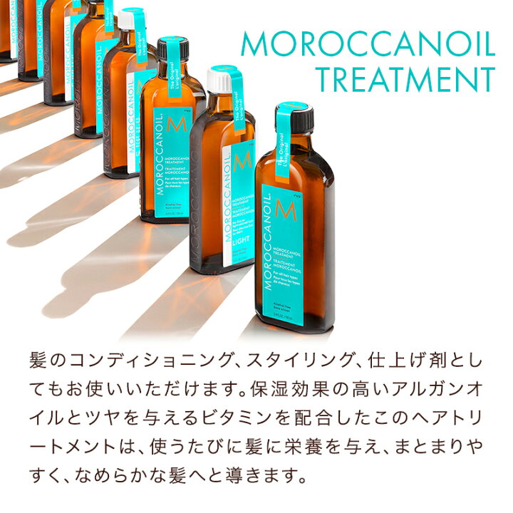 楽天市場】【ブランド公式】モロッカンオイル 数量限定スペシャル 