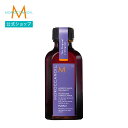 【ブランド公式】モロッカンオイル モロッカンオイル トリートメント パープル 選べるサイズ 50ml 25ml | 正規品 ヘアオイル カラーケア ブリーチ グレイヘア 洗い流さないトリートメント アウトバストリートメント アルガンオイル MOROCCANOIL motp