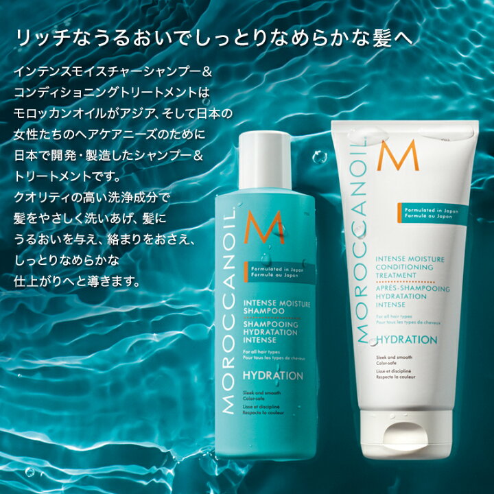 楽天市場】【ブランド公式】モロッカンオイル インテンスモイスチャー 