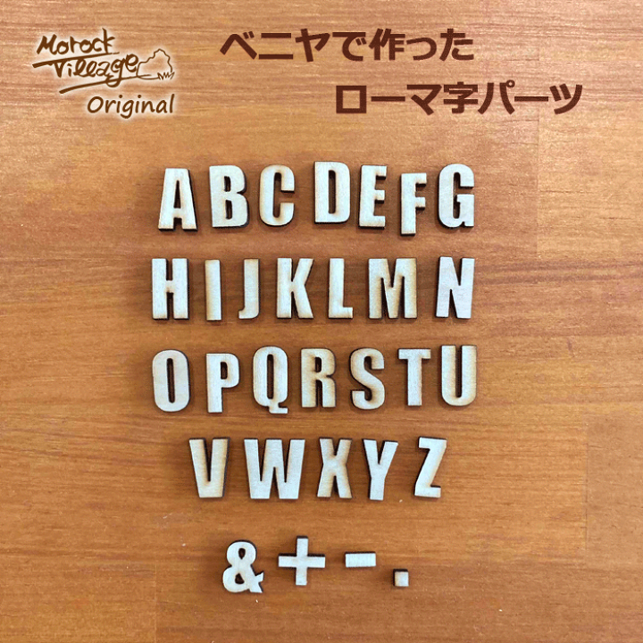 楽天市場】数字も登場！貼るだけ簡単！1文字55円！【ウッドパーツ 