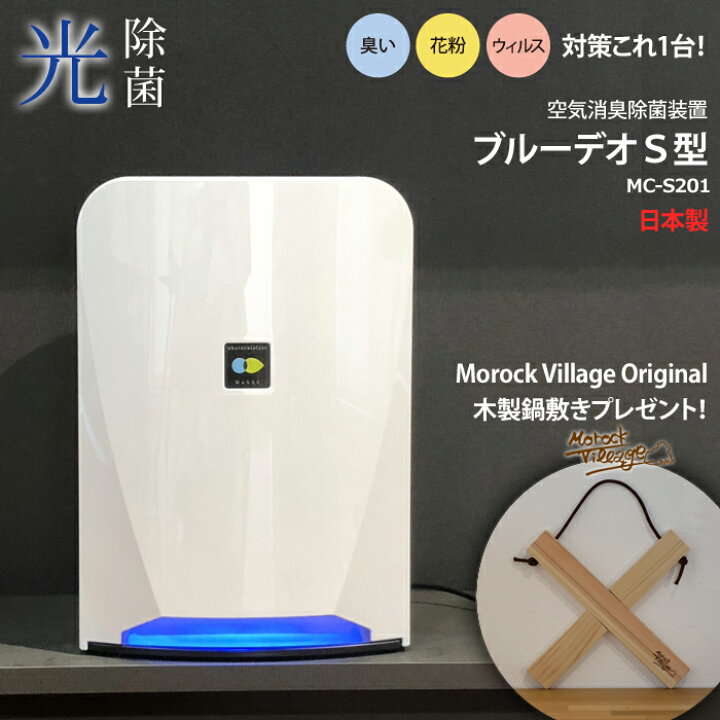 ゆり子様専用【新品・未使用】FUJICO - MC-S201 -ブルーデオ S型（楽天  