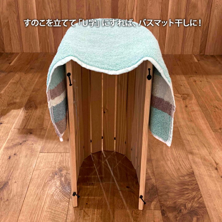楽天市場 万能すのこ ひのき キャンプギア アウトドア Diy キャンプキット キャンプ オリジナル 木材 桧 無垢材 たためるすのこ バスマット バスマット干し モロック ヴィレッジ