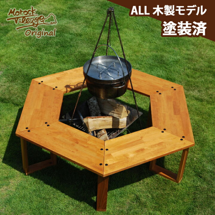 楽天市場 ヘキサテーブル All木製モデル 塗装済み キャンプギア アウトドア Diy キャンプキット オリジナル 焚き火テーブル 木製テーブル 庭 ワンポールテント ストーブテーブル モロック ヴィレッジ