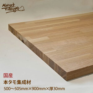 y{^Wށz()500`505mm×()30mm×()900mm^()50cm×()3cm×()90cm DIYp؍ ؍H jH ޗ ؍