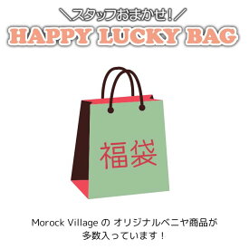 スタッフお任せ！【Morock Village オリジナルのベニヤ商品詰め合わせ袋】 ラッキーバッグ ハッピーバッグ オフィス マグネット クリップホルダー デスク用品 文具 手作り ハンドメイド 雑貨 木育 木のある暮らし Morock Village オリジナル 5,000円以上→2,026円！