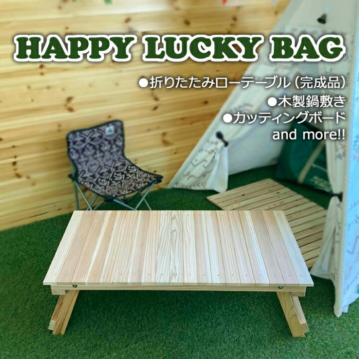 楽天市場】キャンプでもお家でも！【折りたたみローテーブル（完成品 