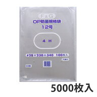 【期間中エントリーでポイント5倍】【OPP防曇袋】ボードン袋 規格袋 FG 12号 厚み25μ（5000枚入り） 野…