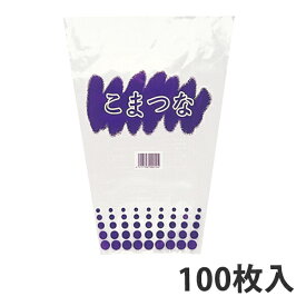 【OPP防曇袋】FG ボードン袋 印刷M-6(こまつな)＜100枚入り＞ 野菜袋