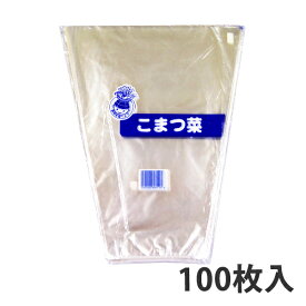 【OPP防曇袋】FG ボードン袋 印刷(野菜を食べよう2:こまつ菜)＜100枚入り＞ 野菜袋