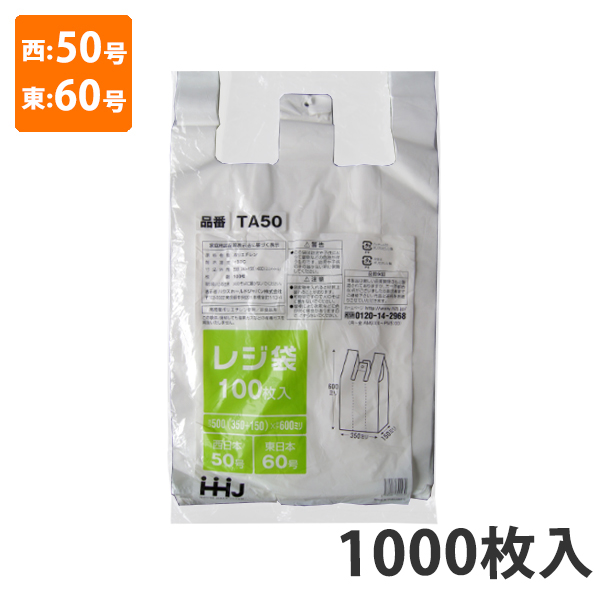 特别免费送货 レジ袋 白 TA30西日本30号、東日本12号 100枚×60(6000枚